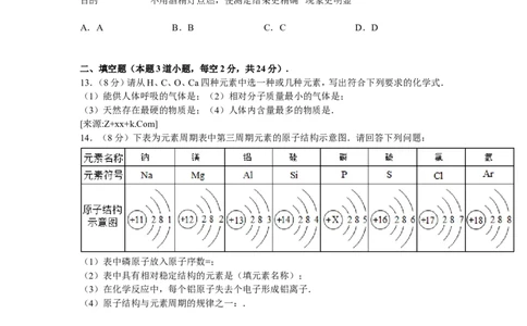 辽宁省营口市大石桥市2016届九年级上学期期末化学试卷解析版_初中化学_01.人教版初中化学_01.初中化学课件PPT--教案--试题_初中化学18年试卷_人教版九年级化学下册2018