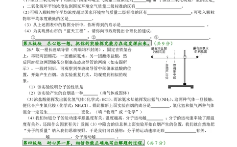 单元检测（3）_初中化学_01.人教版初中化学_01.初中化学课件PPT--教案--试题_初中化学18年试卷_人教版九年级化学上册2018_九年化学（人教版上册）练习册人(全单元期中期末)