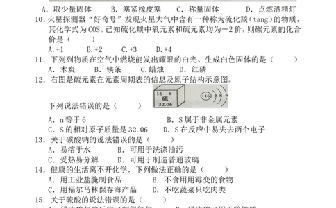 广西梧州市2018年中考化学试题（word版，含答案）_初中化学_01.人教版初中化学_06.初中化学中考真题