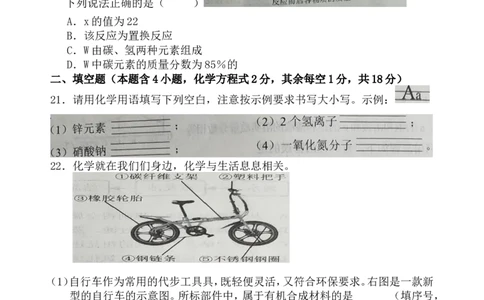 广西梧州市2018年中考化学试题（word版，含答案）_初中化学_01.人教版初中化学_06.初中化学中考真题