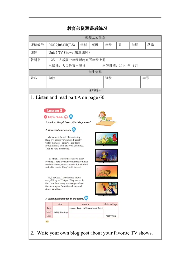 1119五年级英语(人教版)Unit+5++TV+Shows（第三课时）-4练习题_26春四年级上下册人教版_四上英语合集人教版PEP英语四年级上册新教材（教学视频+课件+动画+音频+练习+教案）_17练习资料