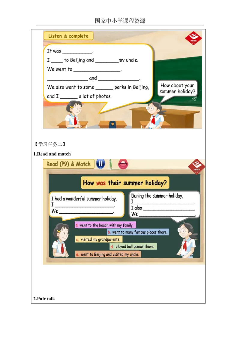 4Unit2Period1_学习任务单_26春四年级上下册人教版_四上英语合集人教版PEP英语四年级上册新教材（教学视频+课件+动画+音频+练习+教案）_17练习资料_小学英语（预习复习资料大礼包）_286