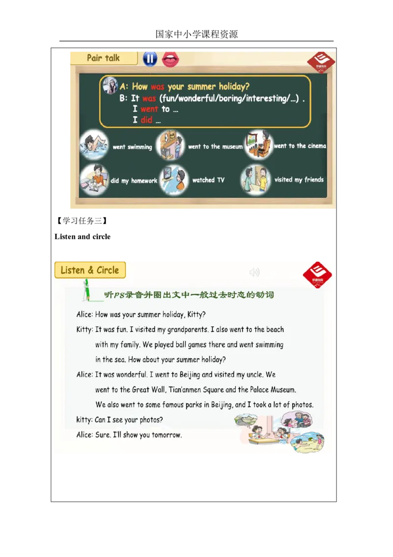 4Unit2Period1_学习任务单_26春四年级上下册人教版_四上英语合集人教版PEP英语四年级上册新教材（教学视频+课件+动画+音频+练习+教案）_17练习资料_小学英语（预习复习资料大礼包）_286