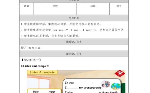4Unit2Period1_学习任务单_26春四年级上下册人教版_四上英语合集人教版PEP英语四年级上册新教材（教学视频+课件+动画+音频+练习+教案）_17练习资料_小学英语（预习复习资料大礼包）_286