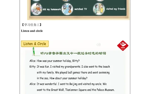 4Unit2Period1_学习任务单_26春四年级上下册人教版_四上英语合集人教版PEP英语四年级上册新教材（教学视频+课件+动画+音频+练习+教案）_17练习资料_小学英语（预习复习资料大礼包）_286