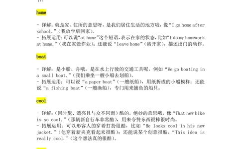 2024-2025学年新版人教英语三下Unit5Oldtoys单词详解与拓展运用（PDF版）_26春四年级上下册人教版_四上英语合集人教版PEP英语四年级上册新教材（教学视频+课件+动画+音频+练习+教案）