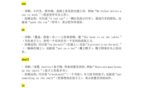 2024-2025学年新版人教英语三下Unit5Oldtoys单词详解与拓展运用（PDF版）_26春四年级上下册人教版_四上英语合集人教版PEP英语四年级上册新教材（教学视频+课件+动画+音频+练习+教案）