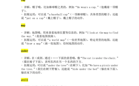 2024-2025学年新版人教英语三下Unit5Oldtoys单词详解与拓展运用（PDF版）_26春四年级上下册人教版_四上英语合集人教版PEP英语四年级上册新教材（教学视频+课件+动画+音频+练习+教案）