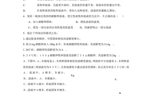 化学九年级下册第九单元课题2教学设计1_初中化学_01.人教版初中化学_01.初中化学课件PPT--教案--试题_初中化学&mdash;课件&mdash;教案&mdash;试题-推荐_9年级下课件教案试题_9年级下教案_第9单元