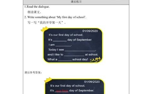 0901三年级英语+UNIT+ONE+SEPTEMBER+10TH+IS+TEACHERS'+DAY+（1）-课后练习_26春四年级上下册人教版_四上英语合集人教版PEP英语四年级上册新教材（教学视频+课件+动画+音频+练习+教案）_练习题