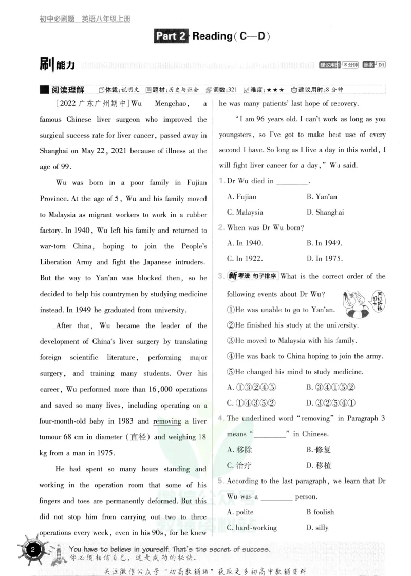 初中必刷题八年级上册英语沪教牛津版_2026沪教牛津版英语_03.2英语-沪教版-上下两册