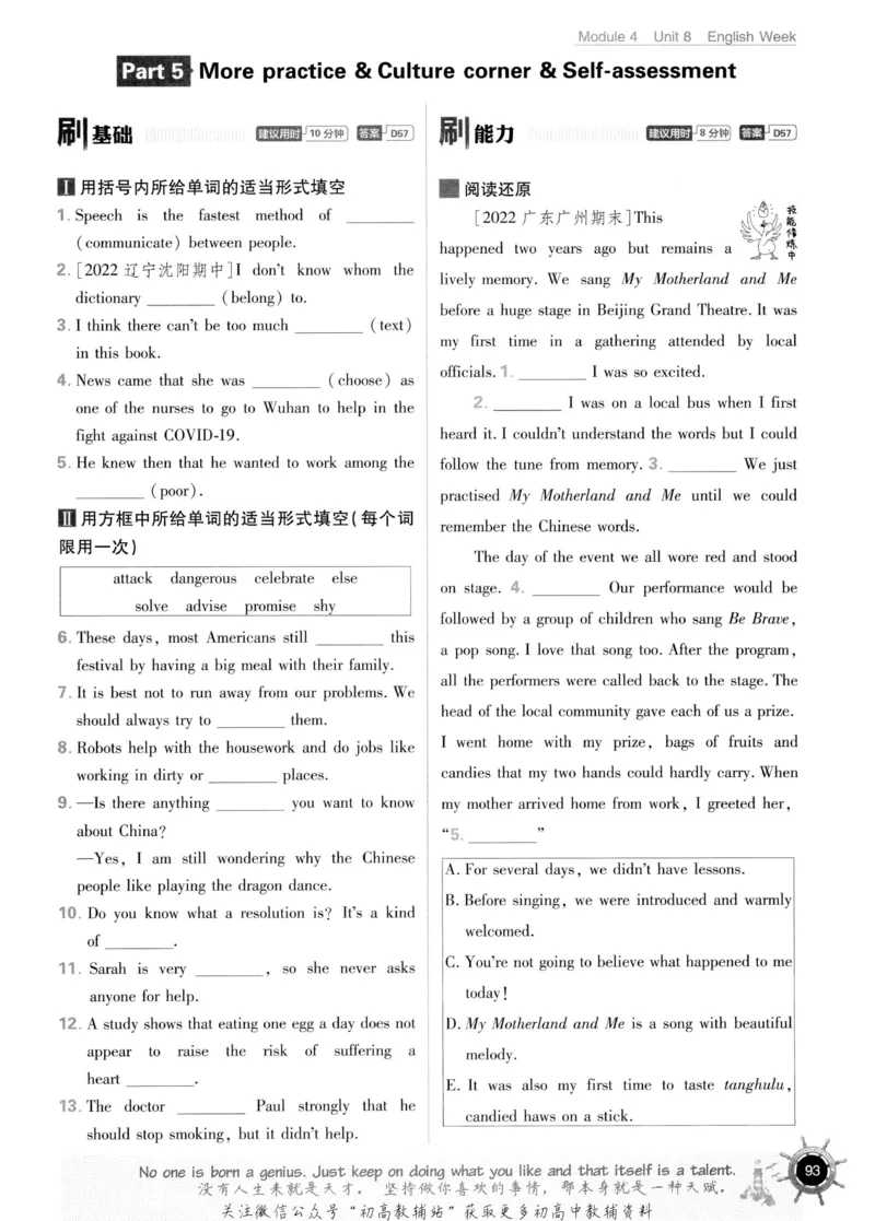 初中必刷题八年级上册英语沪教牛津版_2026沪教牛津版英语_03.2英语-沪教版-上下两册