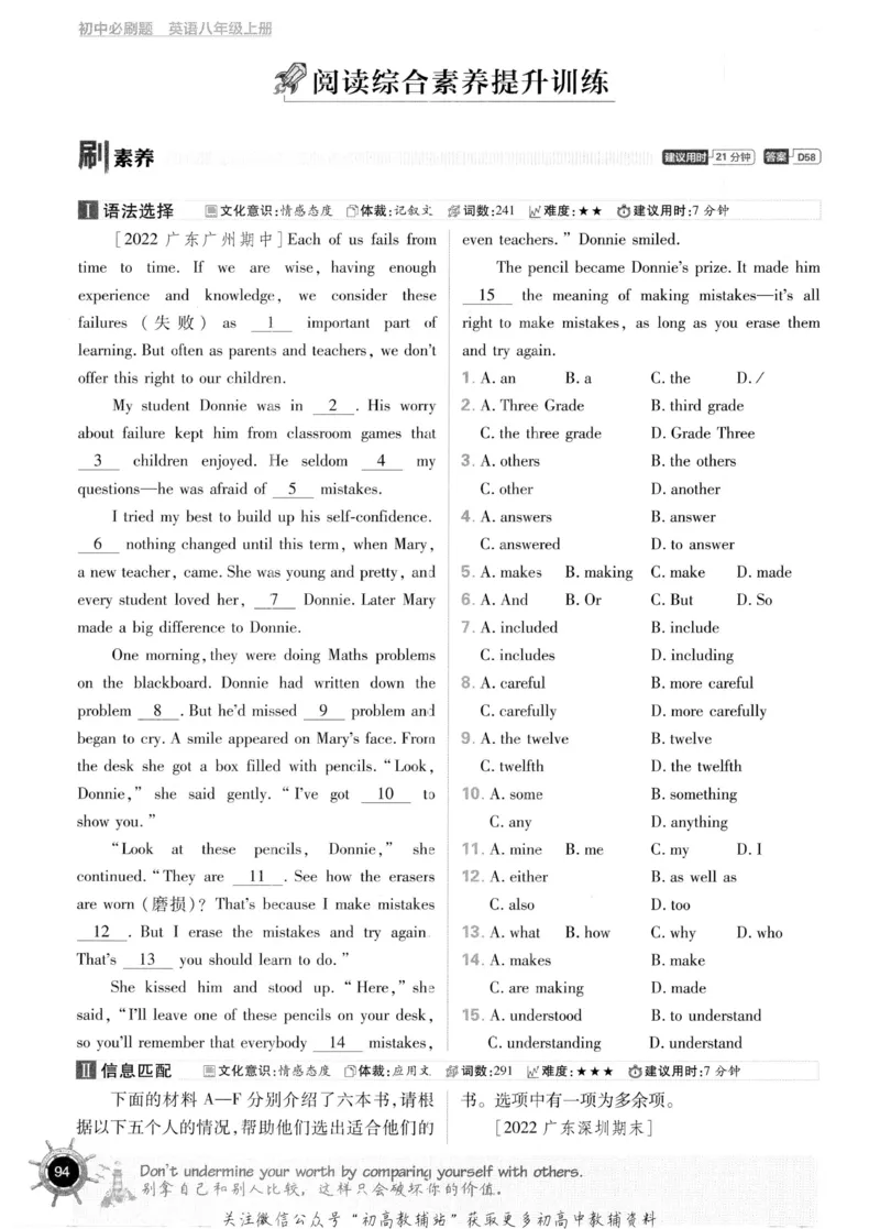 初中必刷题八年级上册英语沪教牛津版_2026沪教牛津版英语_03.2英语-沪教版-上下两册