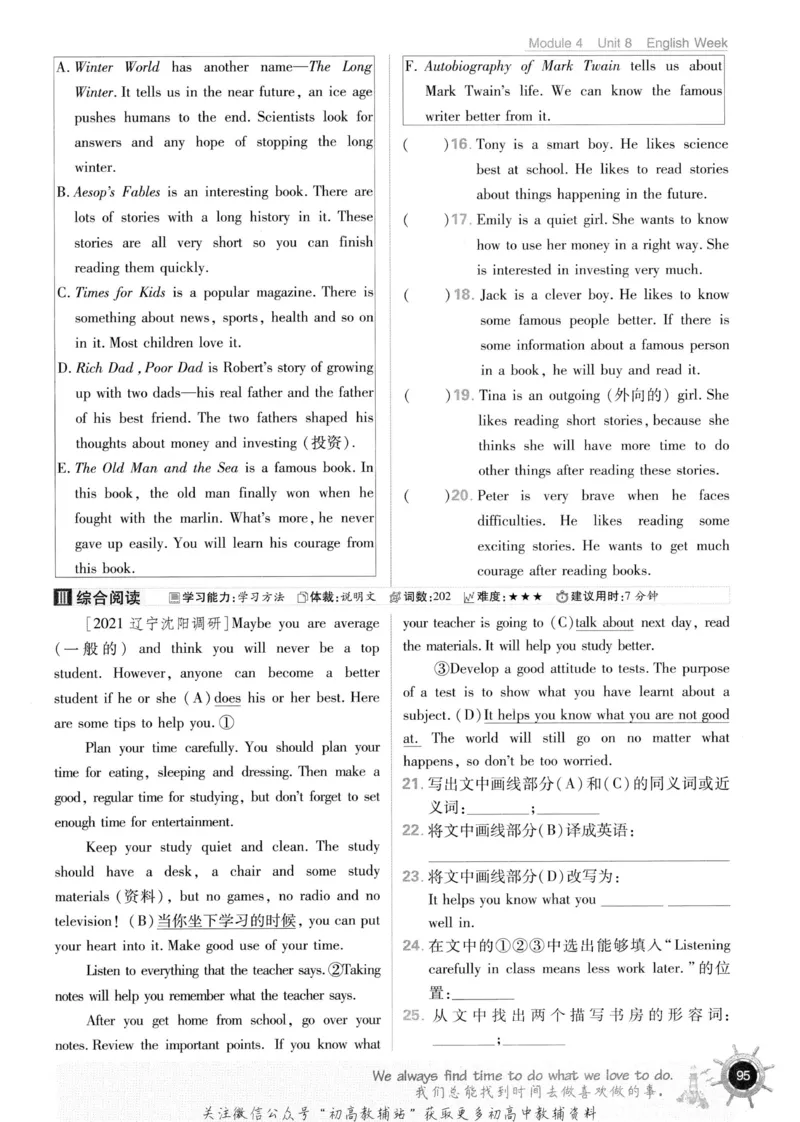 初中必刷题八年级上册英语沪教牛津版_2026沪教牛津版英语_03.2英语-沪教版-上下两册