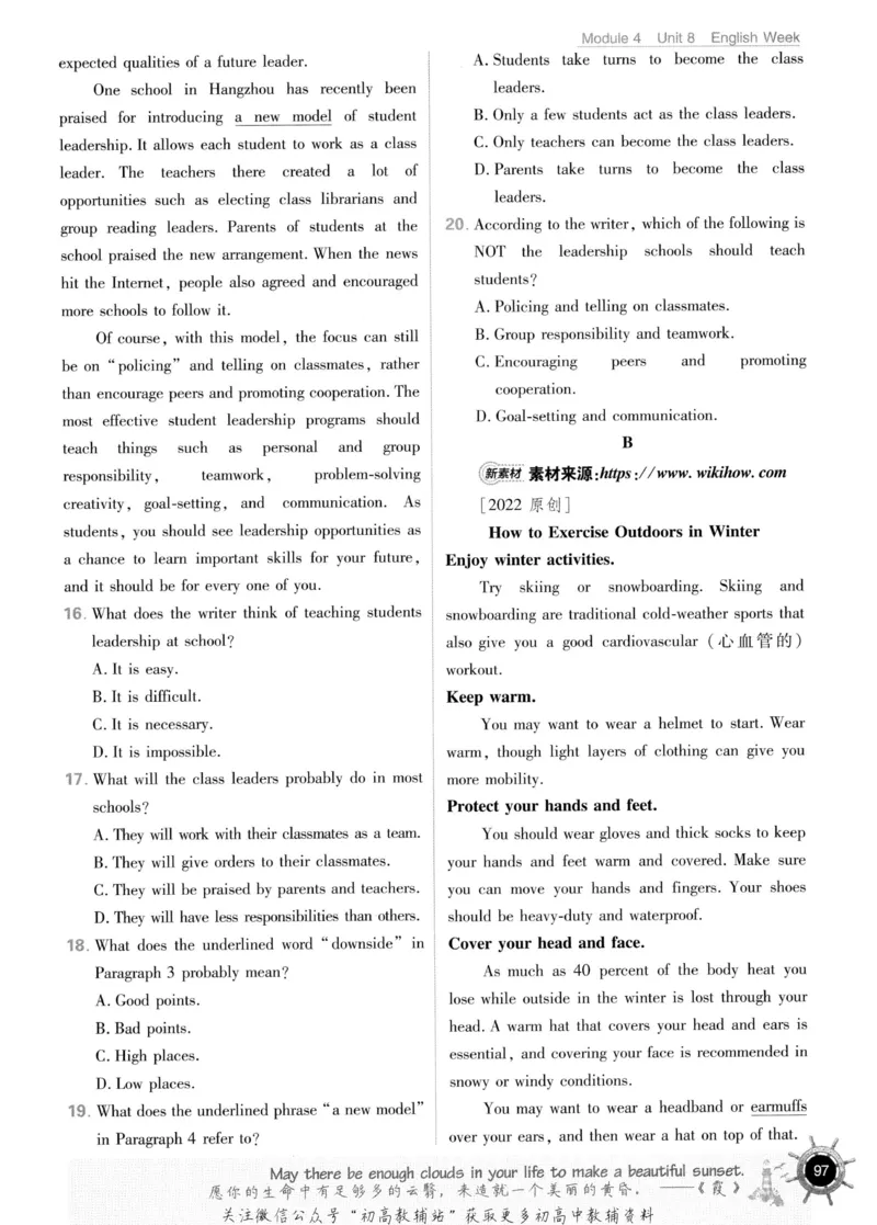 初中必刷题八年级上册英语沪教牛津版_2026沪教牛津版英语_03.2英语-沪教版-上下两册