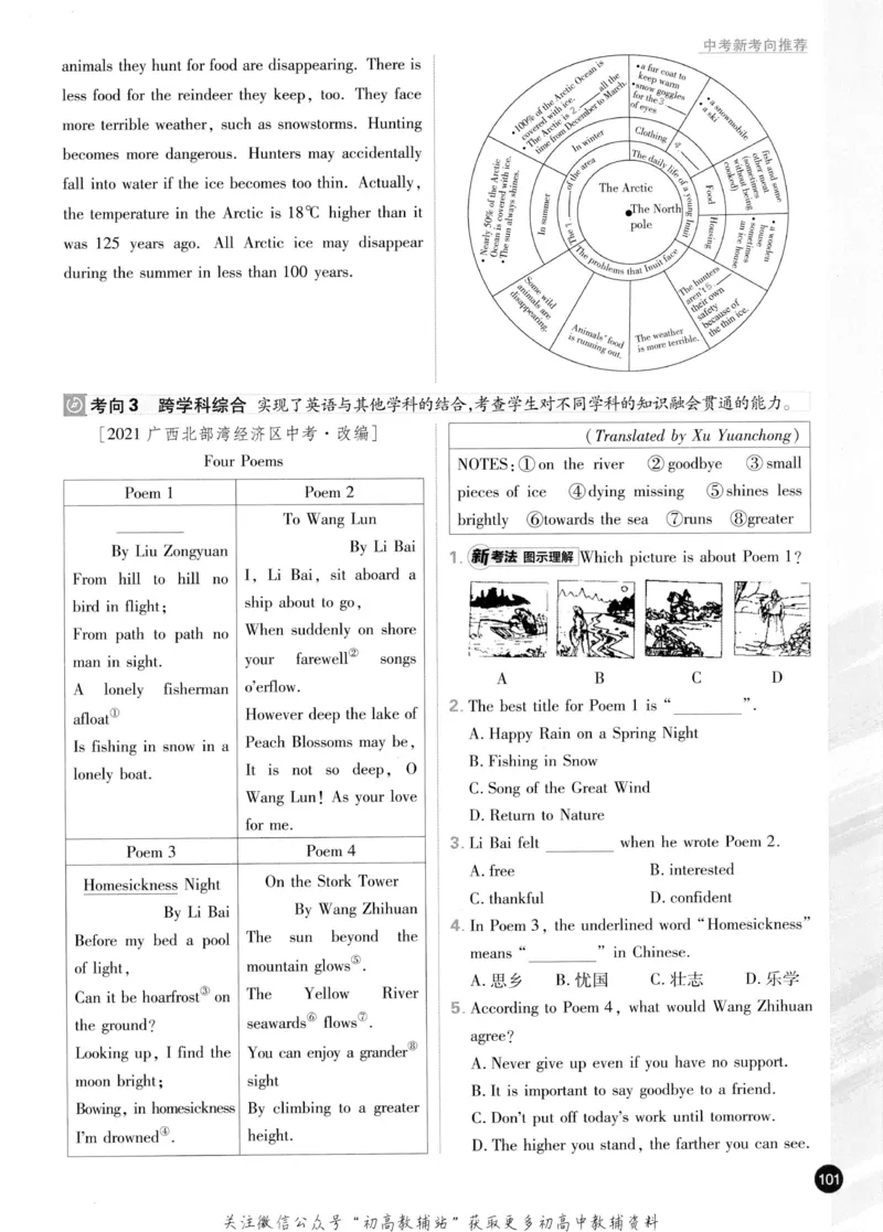 初中必刷题八年级上册英语沪教牛津版_2026沪教牛津版英语_03.2英语-沪教版-上下两册