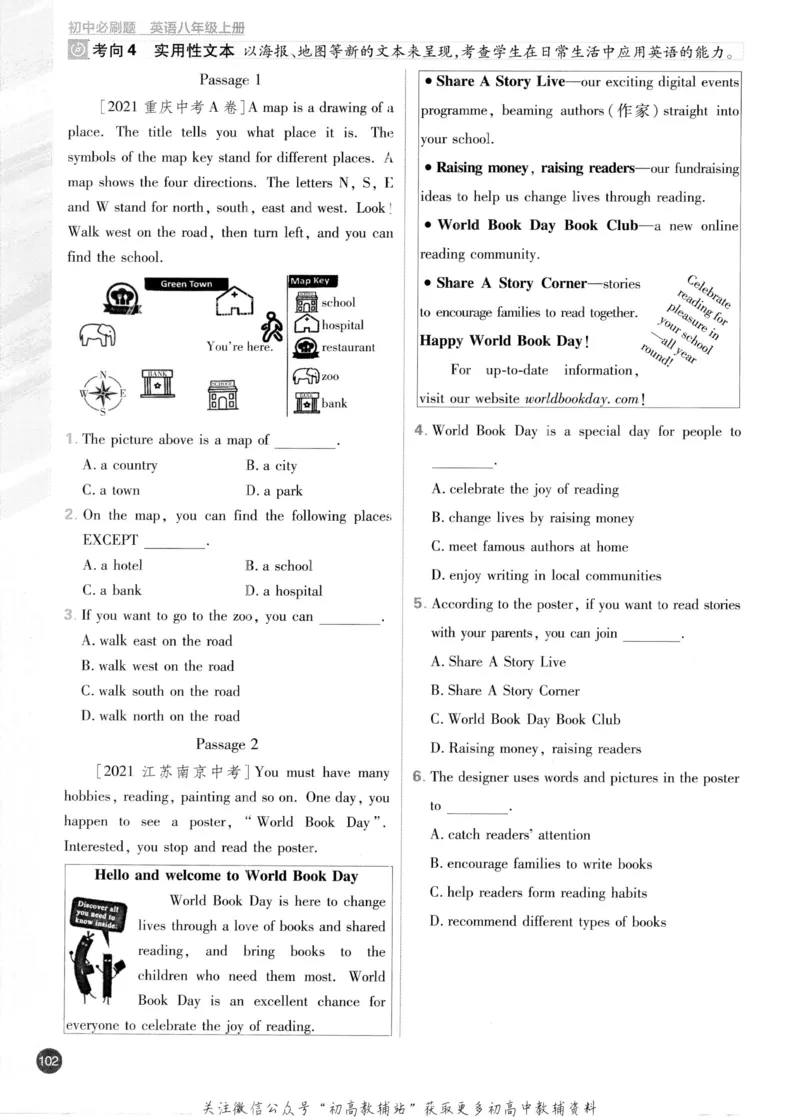 初中必刷题八年级上册英语沪教牛津版_2026沪教牛津版英语_03.2英语-沪教版-上下两册