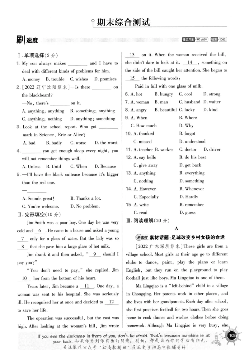 初中必刷题八年级上册英语沪教牛津版_2026沪教牛津版英语_03.2英语-沪教版-上下两册