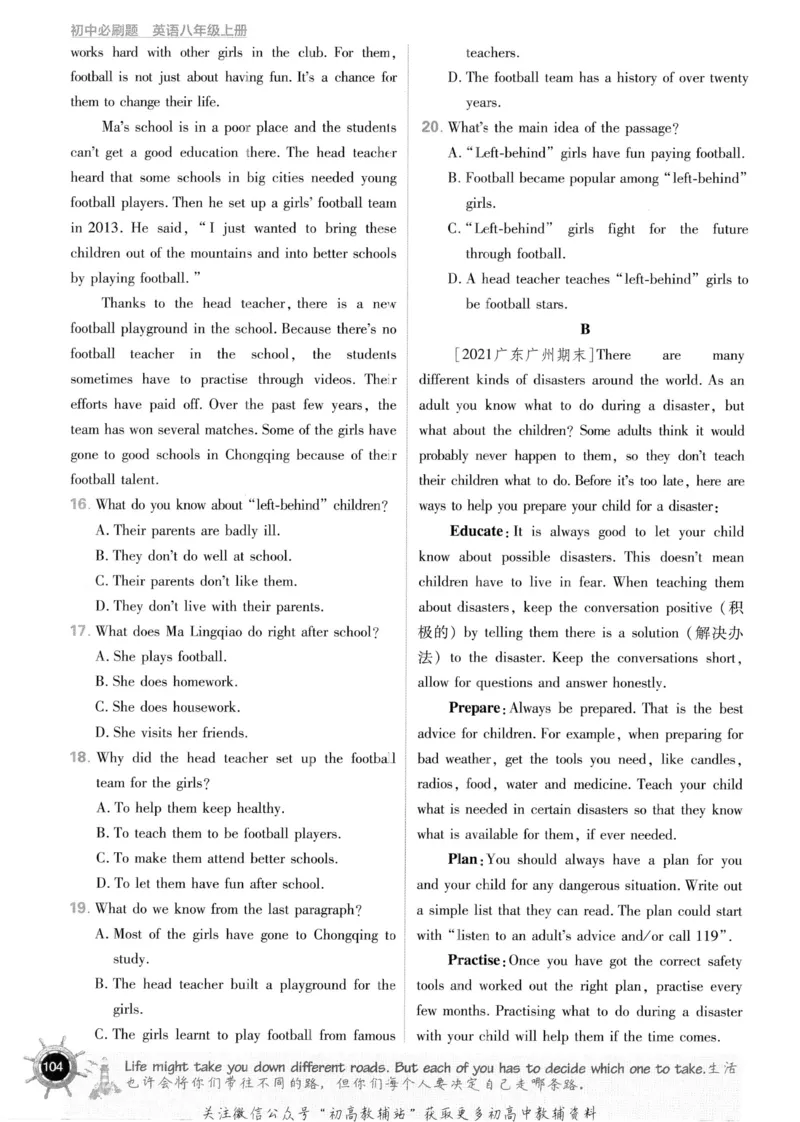 初中必刷题八年级上册英语沪教牛津版_2026沪教牛津版英语_03.2英语-沪教版-上下两册