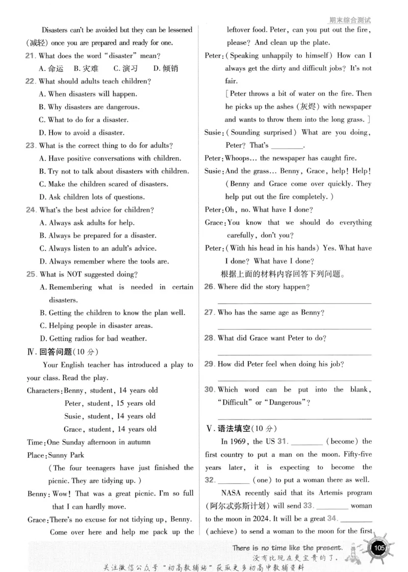 初中必刷题八年级上册英语沪教牛津版_2026沪教牛津版英语_03.2英语-沪教版-上下两册