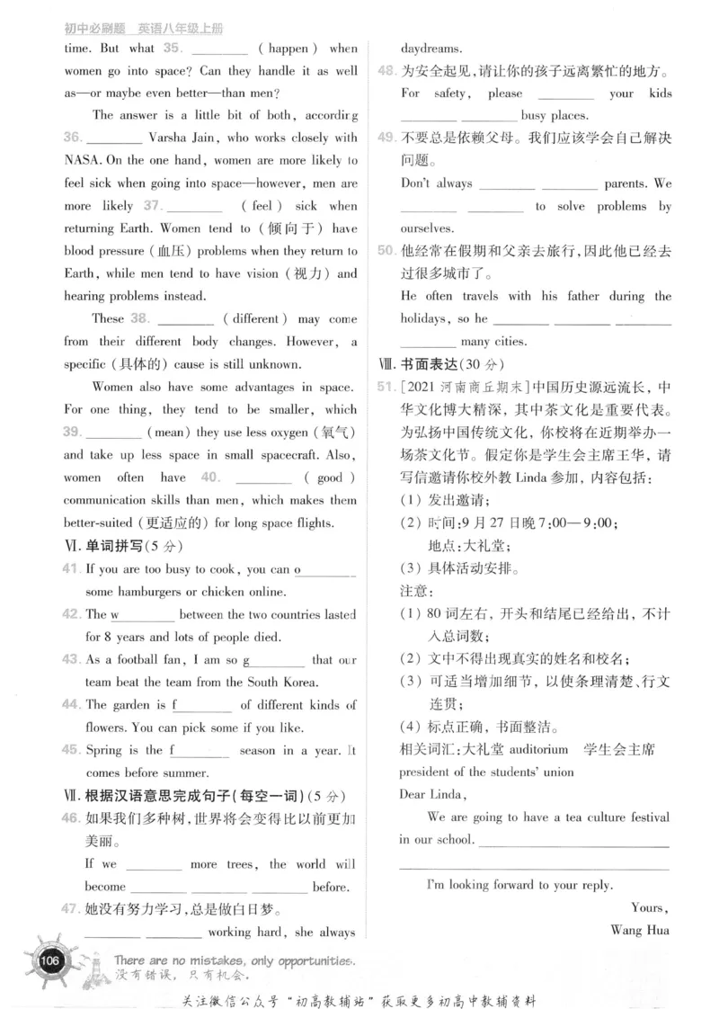 初中必刷题八年级上册英语沪教牛津版_2026沪教牛津版英语_03.2英语-沪教版-上下两册