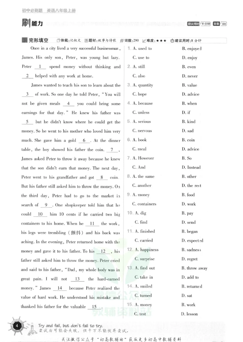 初中必刷题八年级上册英语沪教牛津版_2026沪教牛津版英语_03.2英语-沪教版-上下两册
