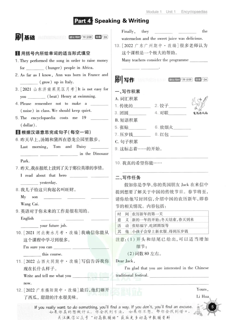 初中必刷题八年级上册英语沪教牛津版_2026沪教牛津版英语_03.2英语-沪教版-上下两册