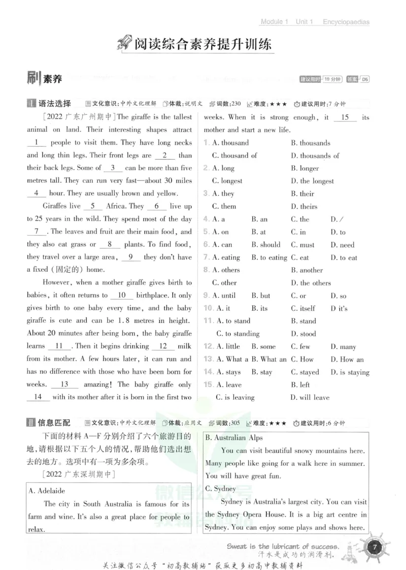初中必刷题八年级上册英语沪教牛津版_2026沪教牛津版英语_03.2英语-沪教版-上下两册