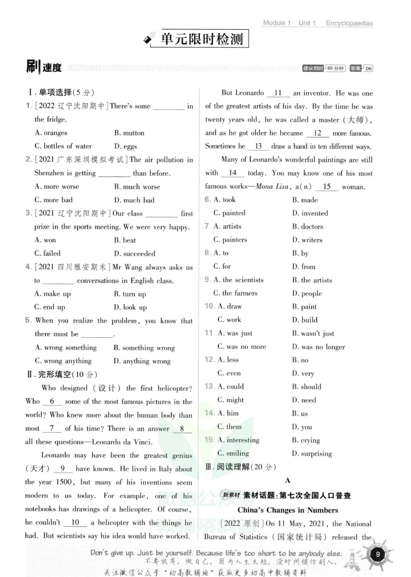 初中必刷题八年级上册英语沪教牛津版_2026沪教牛津版英语_03.2英语-沪教版-上下两册