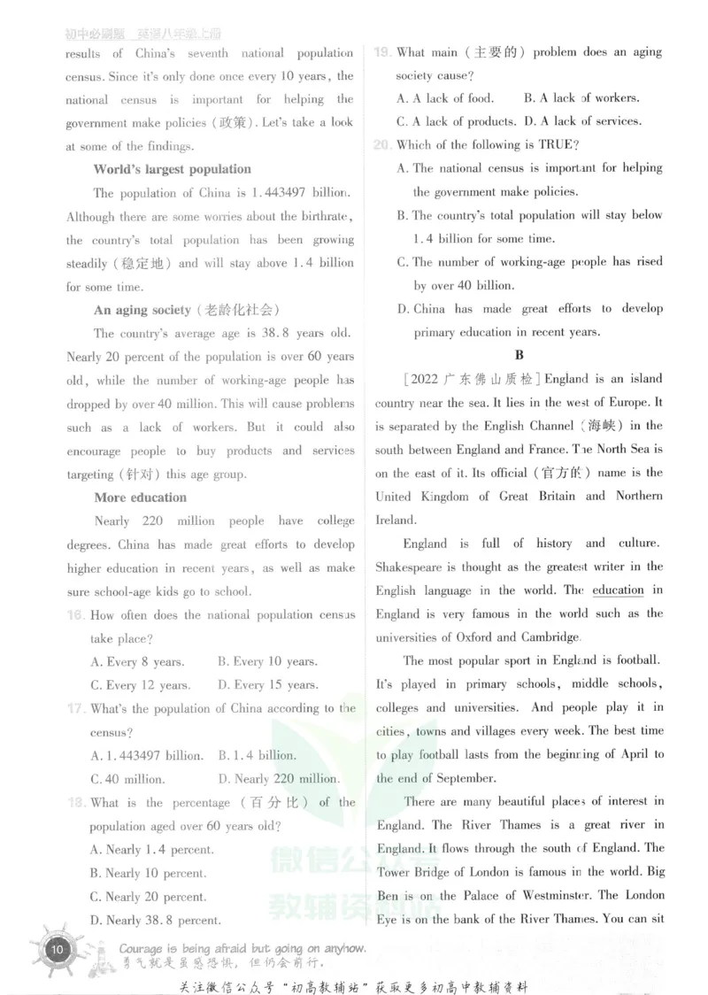 初中必刷题八年级上册英语沪教牛津版_2026沪教牛津版英语_03.2英语-沪教版-上下两册