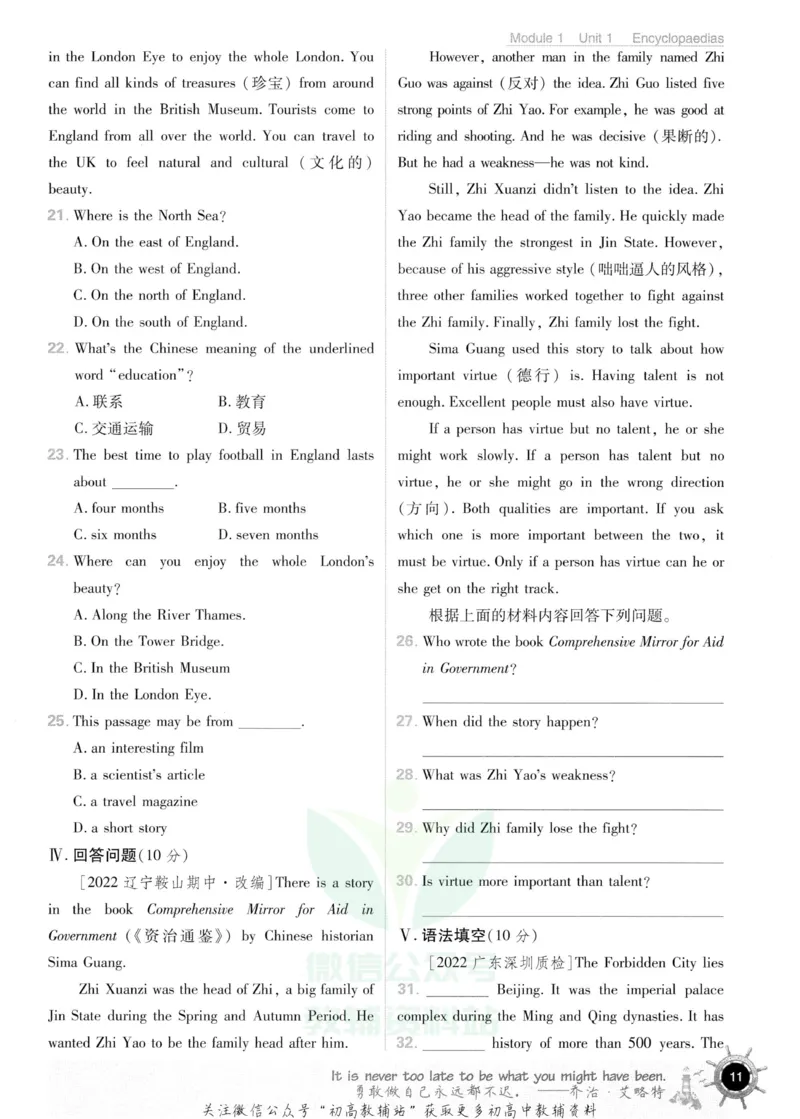 初中必刷题八年级上册英语沪教牛津版_2026沪教牛津版英语_03.2英语-沪教版-上下两册