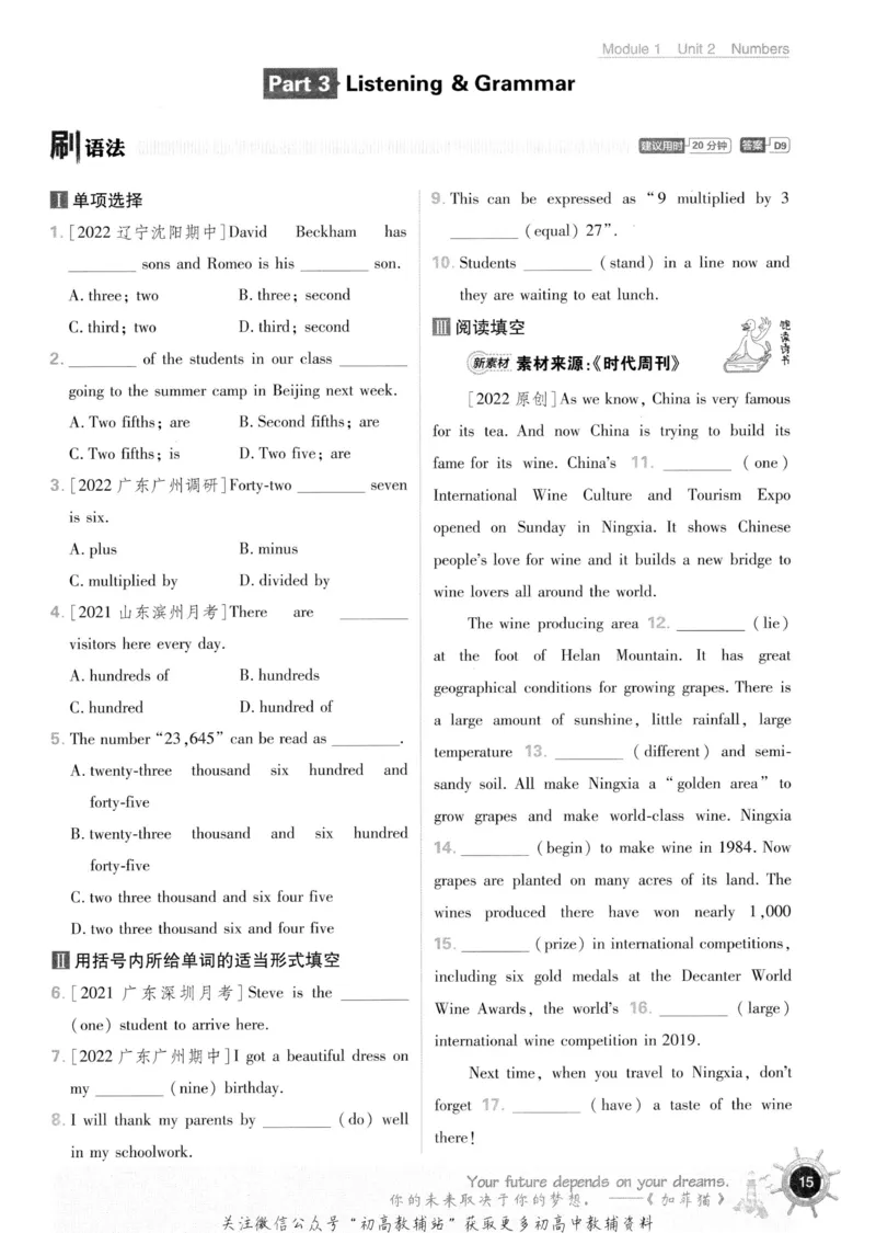初中必刷题八年级上册英语沪教牛津版_2026沪教牛津版英语_03.2英语-沪教版-上下两册