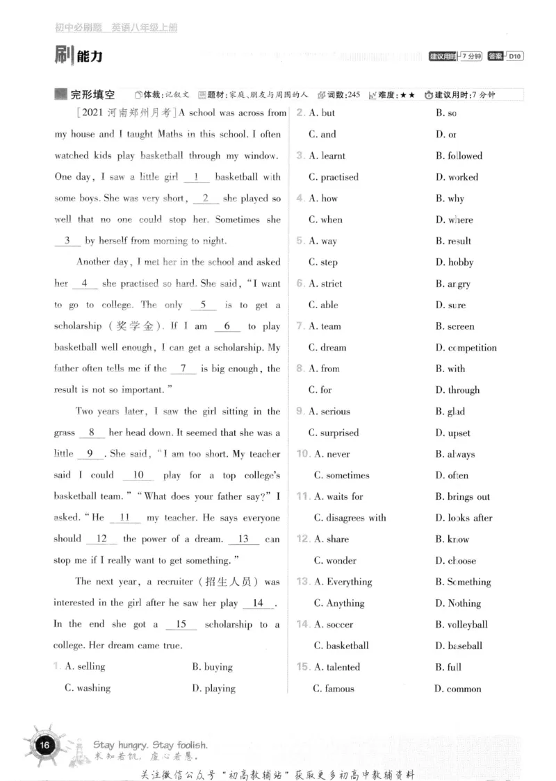 初中必刷题八年级上册英语沪教牛津版_2026沪教牛津版英语_03.2英语-沪教版-上下两册