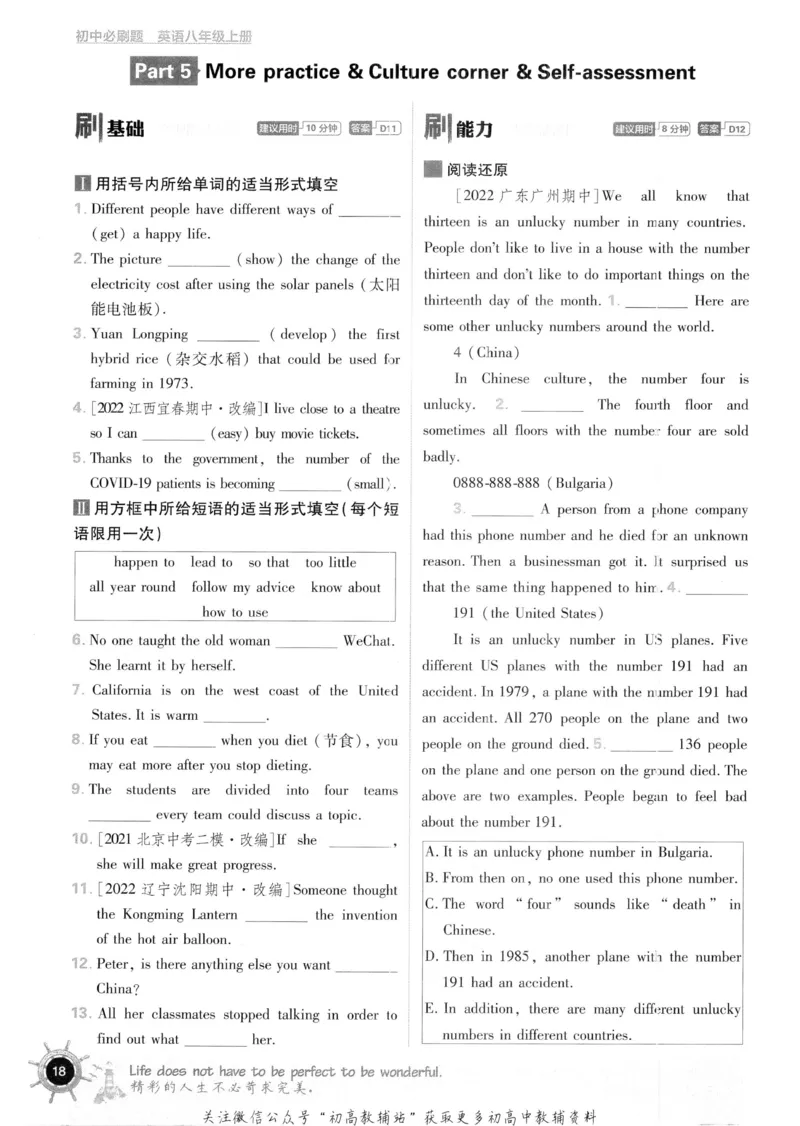 初中必刷题八年级上册英语沪教牛津版_2026沪教牛津版英语_03.2英语-沪教版-上下两册