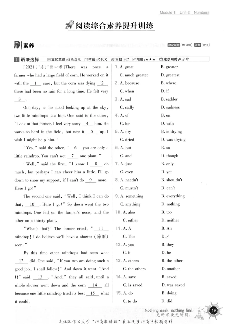 初中必刷题八年级上册英语沪教牛津版_2026沪教牛津版英语_03.2英语-沪教版-上下两册