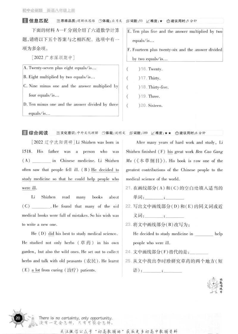 初中必刷题八年级上册英语沪教牛津版_2026沪教牛津版英语_03.2英语-沪教版-上下两册