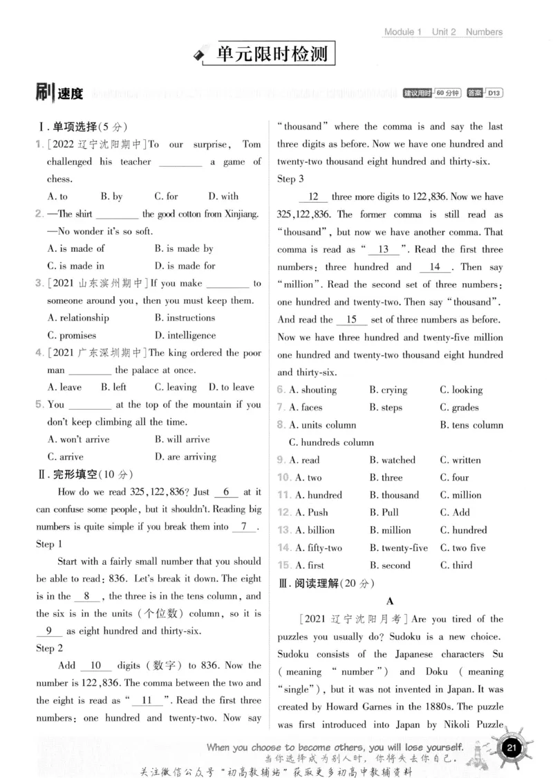 初中必刷题八年级上册英语沪教牛津版_2026沪教牛津版英语_03.2英语-沪教版-上下两册