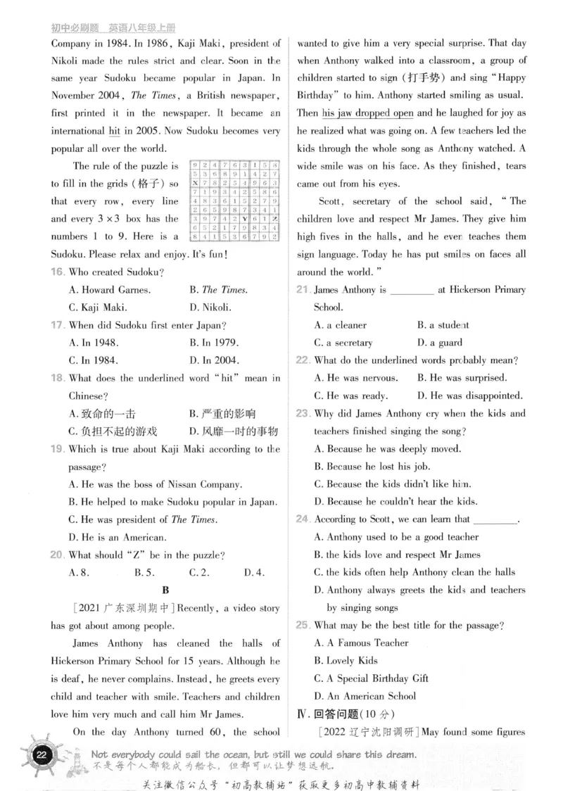 初中必刷题八年级上册英语沪教牛津版_2026沪教牛津版英语_03.2英语-沪教版-上下两册