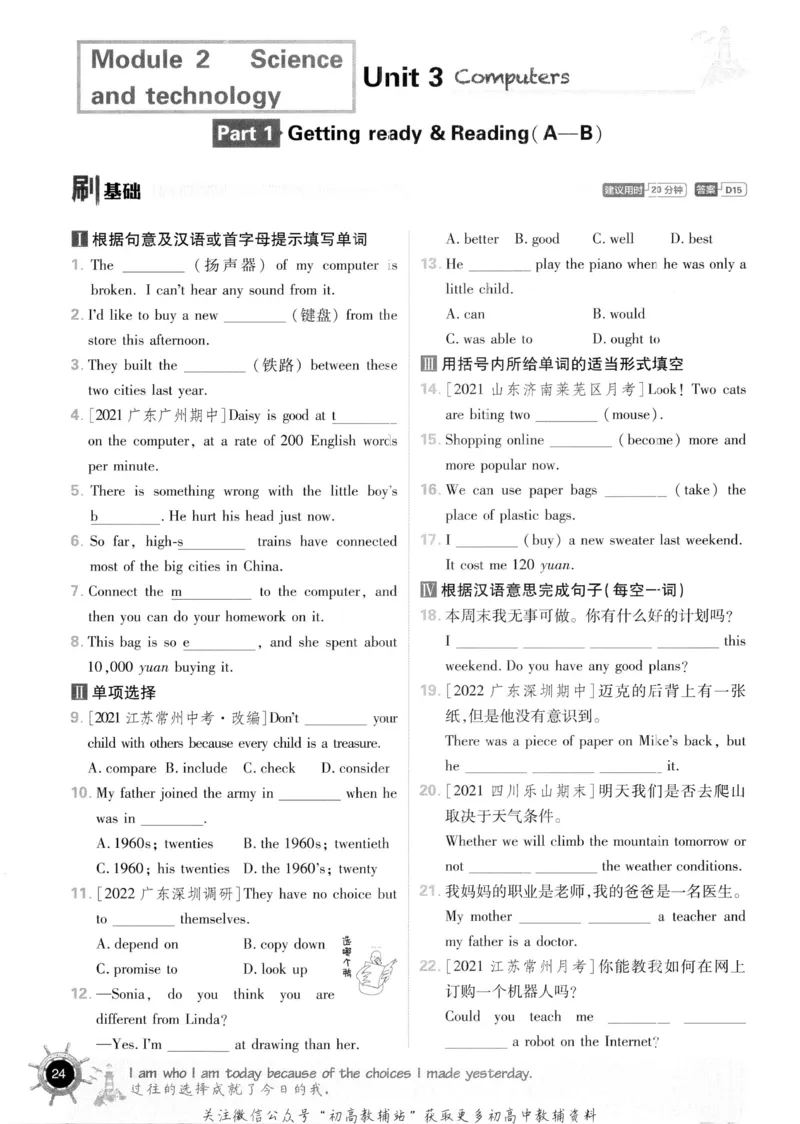 初中必刷题八年级上册英语沪教牛津版_2026沪教牛津版英语_03.2英语-沪教版-上下两册