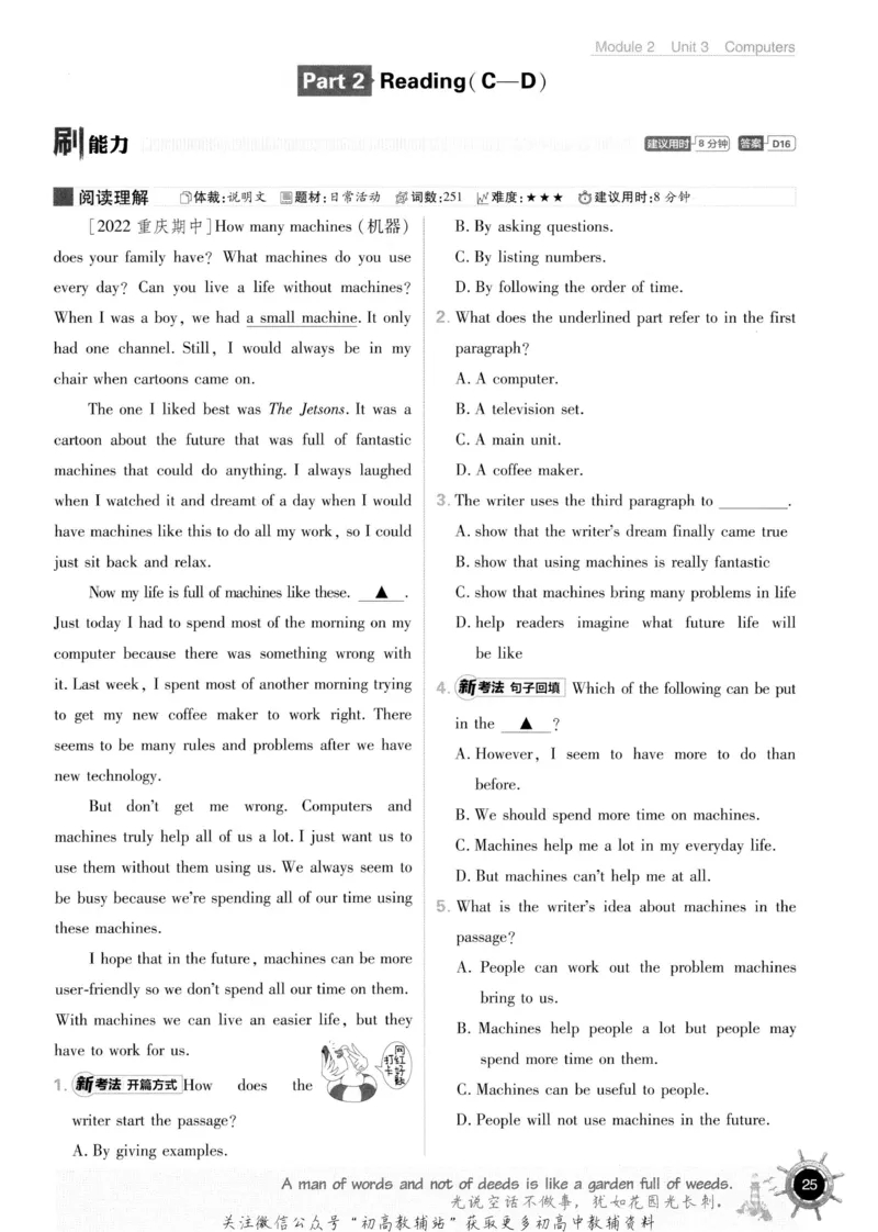 初中必刷题八年级上册英语沪教牛津版_2026沪教牛津版英语_03.2英语-沪教版-上下两册