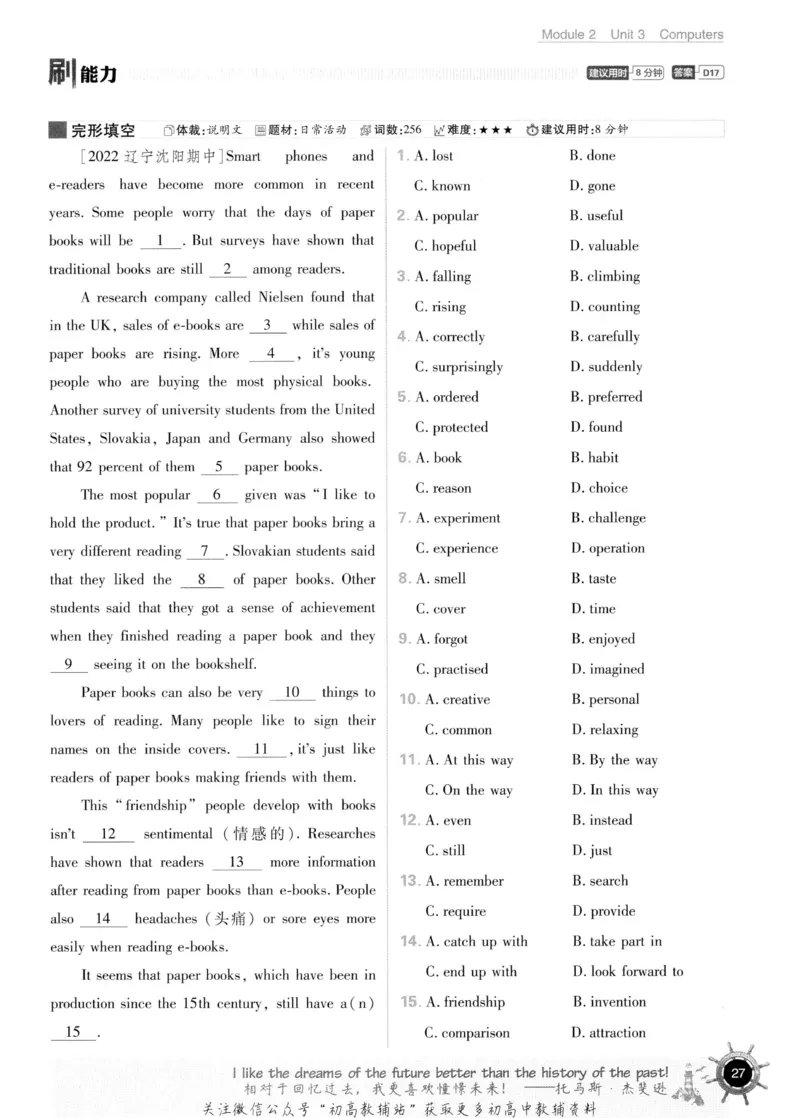 初中必刷题八年级上册英语沪教牛津版_2026沪教牛津版英语_03.2英语-沪教版-上下两册
