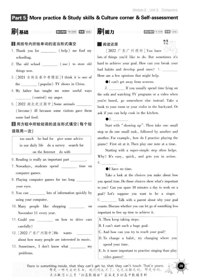 初中必刷题八年级上册英语沪教牛津版_2026沪教牛津版英语_03.2英语-沪教版-上下两册