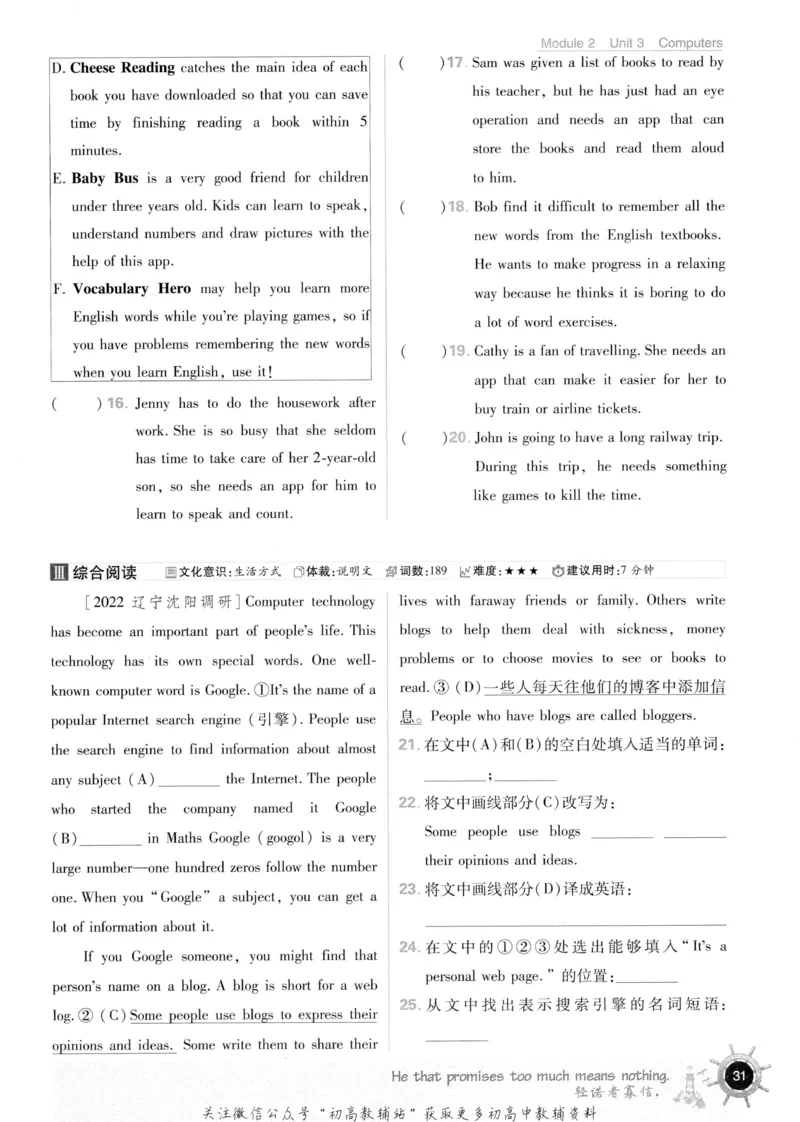 初中必刷题八年级上册英语沪教牛津版_2026沪教牛津版英语_03.2英语-沪教版-上下两册