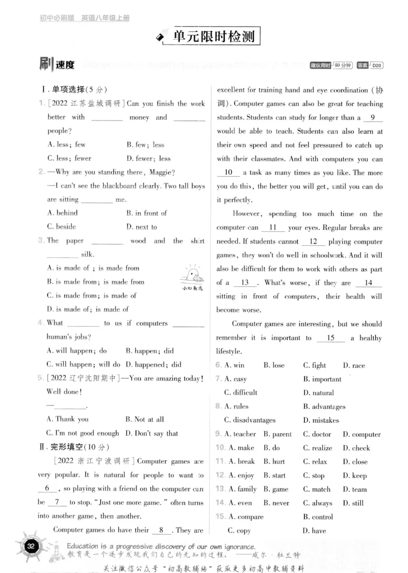 初中必刷题八年级上册英语沪教牛津版_2026沪教牛津版英语_03.2英语-沪教版-上下两册