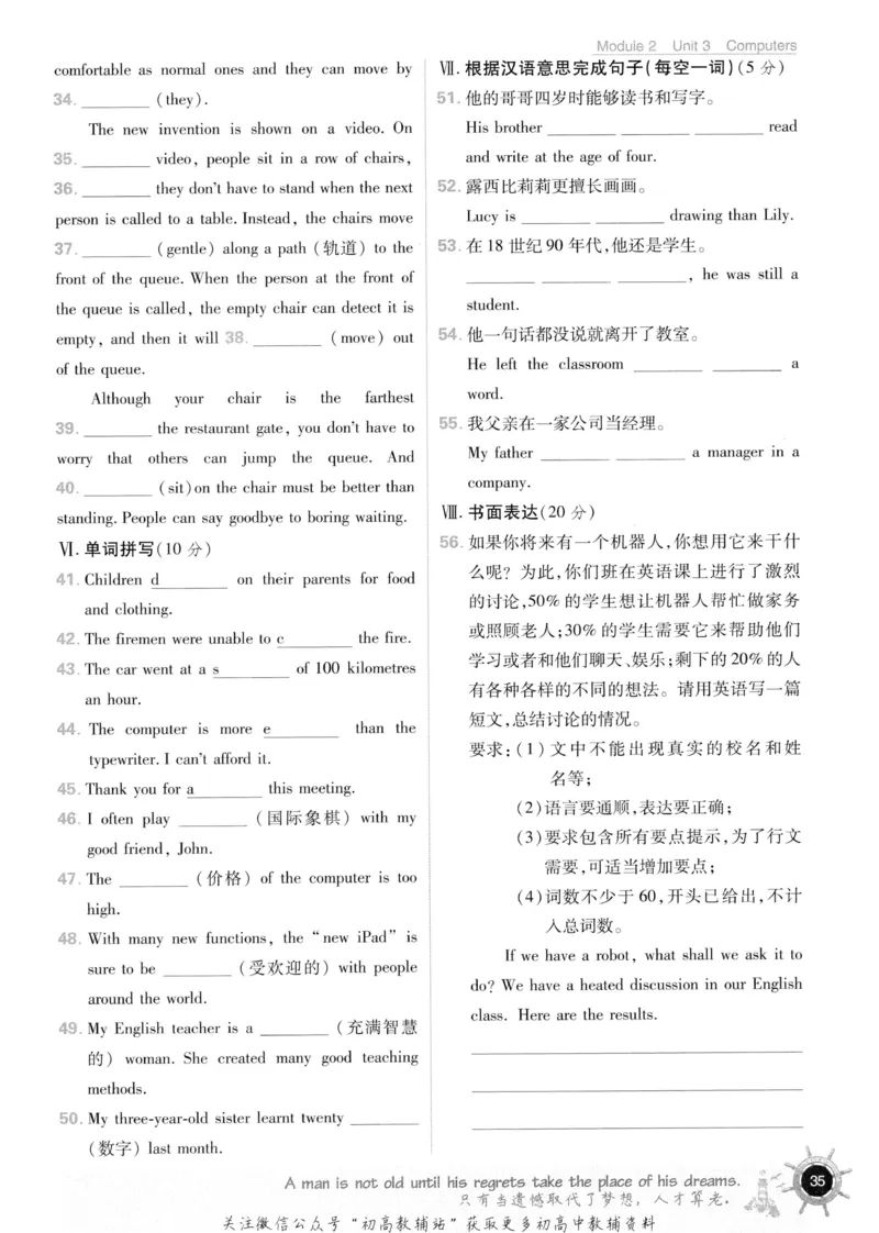 初中必刷题八年级上册英语沪教牛津版_2026沪教牛津版英语_03.2英语-沪教版-上下两册