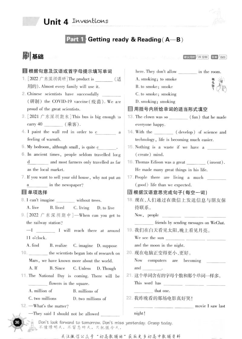 初中必刷题八年级上册英语沪教牛津版_2026沪教牛津版英语_03.2英语-沪教版-上下两册