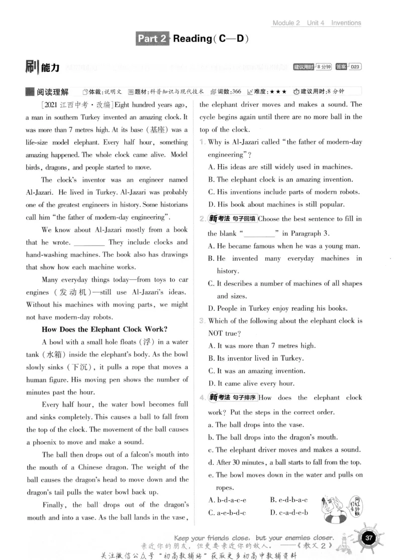 初中必刷题八年级上册英语沪教牛津版_2026沪教牛津版英语_03.2英语-沪教版-上下两册