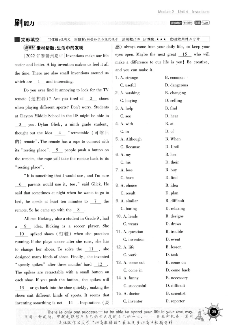 初中必刷题八年级上册英语沪教牛津版_2026沪教牛津版英语_03.2英语-沪教版-上下两册