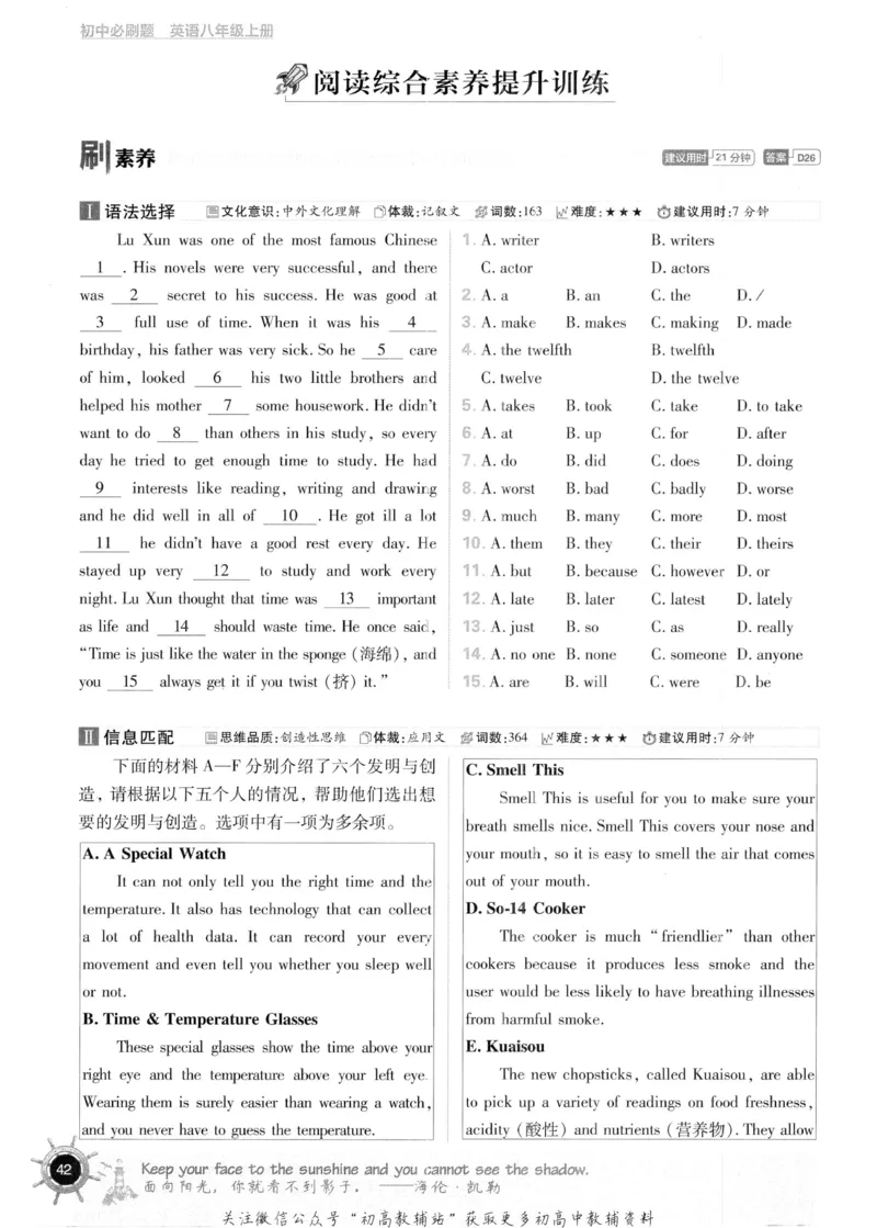 初中必刷题八年级上册英语沪教牛津版_2026沪教牛津版英语_03.2英语-沪教版-上下两册