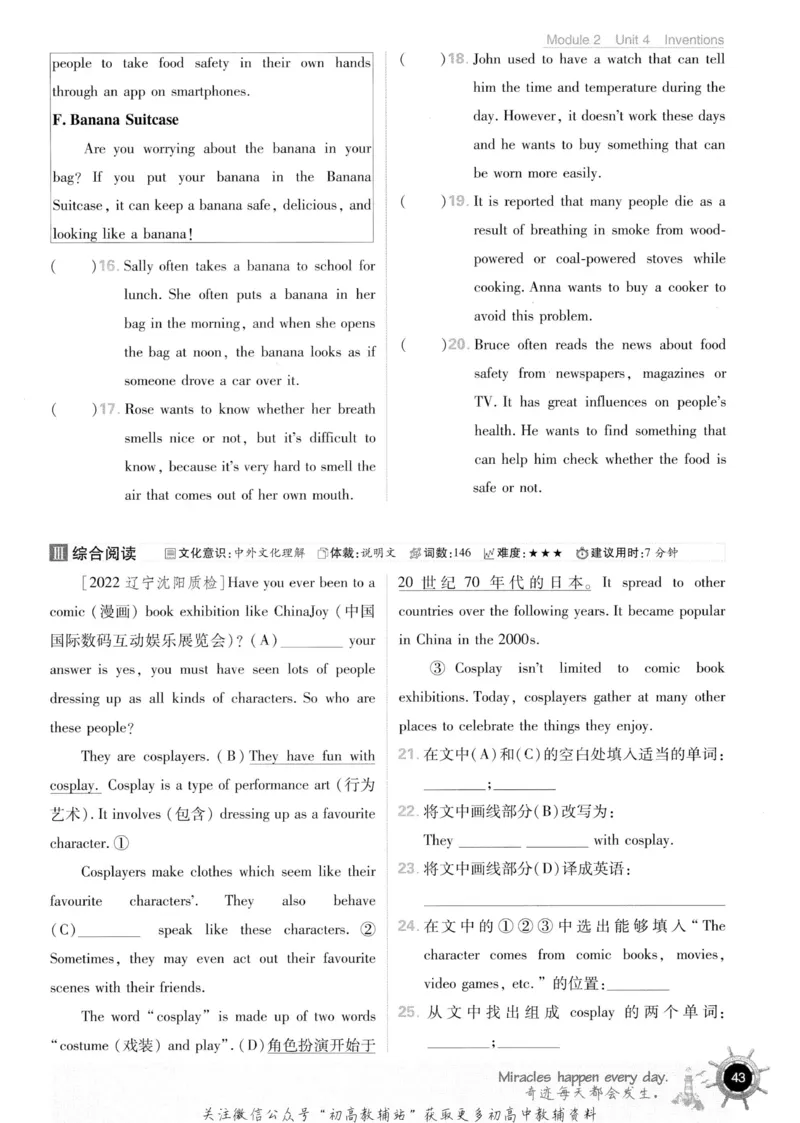 初中必刷题八年级上册英语沪教牛津版_2026沪教牛津版英语_03.2英语-沪教版-上下两册